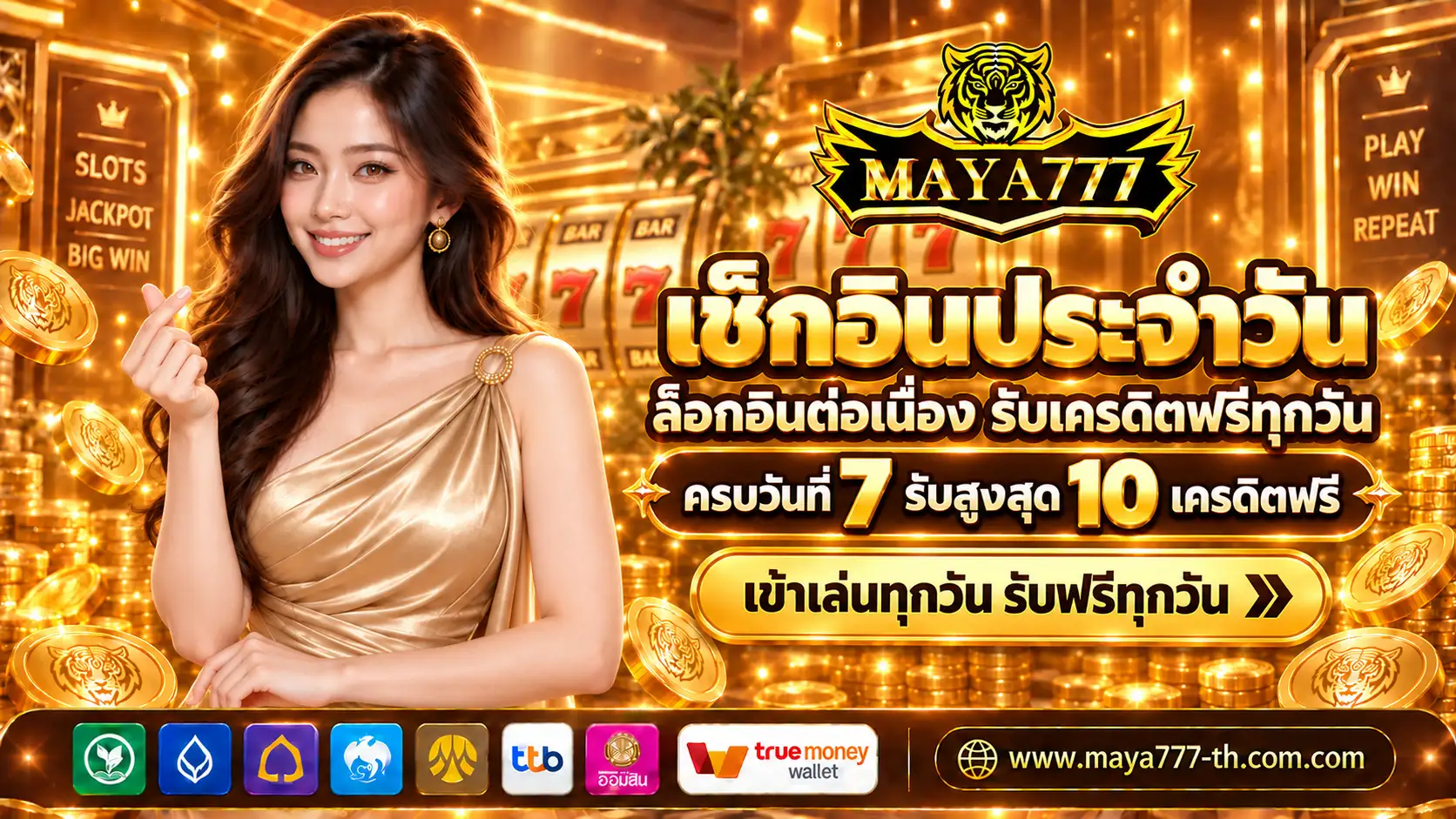 MAYA777 | ปั่นเกมสล็อตออนไลน์ มือใหม่เล่นง่าย รับทรูมันนี่วอเล็ท