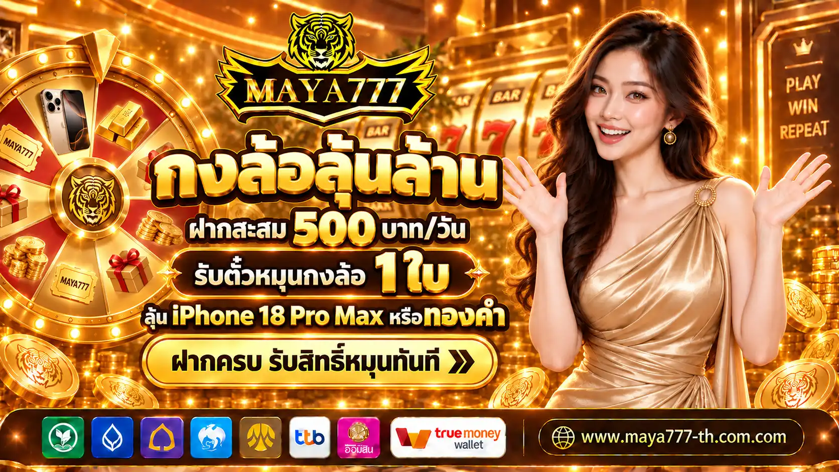 MAYA777 | ปั่นเกมสล็อตออนไลน์ มือใหม่เล่นง่าย รับทรูมันนี่วอเล็ท